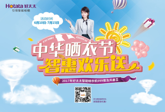 接招！教你如何最優(yōu)惠地獲得女神安迪同款晾衣機(jī)
