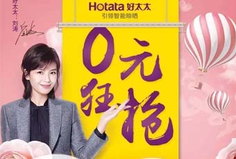 匯聚人民的力量，你的智能晾衣機已上線