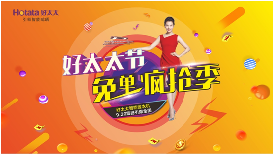 mk体育官网節(jié) | 夠幸感就來(lái)免單瘋搶！