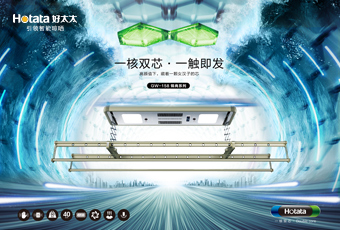 真人實(shí)測！好太太全新GW158智能晾衣機(jī)突破行業(yè)最大承重