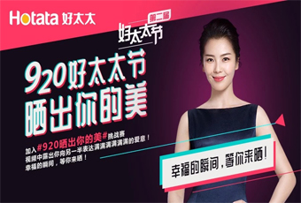 第二屆mk体育官网節(jié)，920和劉濤一起曬出你的美，領(lǐng)萬元大禮！