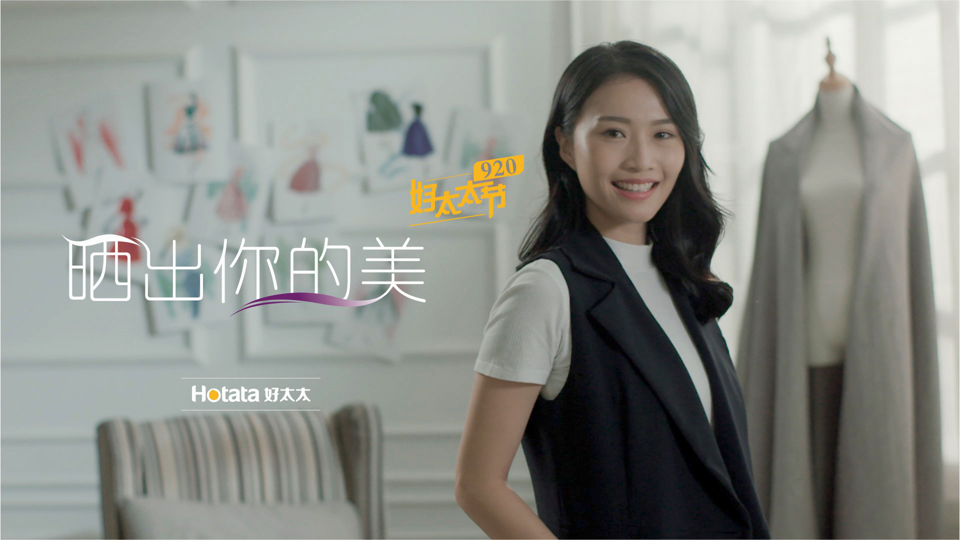 喚醒更多女性力量，你的美由你定義