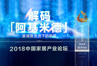 連獲兩項(xiàng)重磅大獎(jiǎng)！口碑品牌鑄就未來(lái)