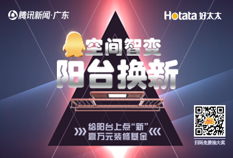 初春煥新｜智能換購季，喚醒陽臺新活力