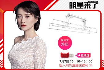 7月7日，“超人媽媽”鄧莎想給你直播發(fā)紅包！