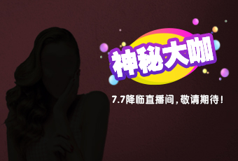 直播贏大獎，意想不到的優(yōu)惠有哪些？