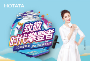 第三屆920好太太節(jié)，傾情盛放“她”力量