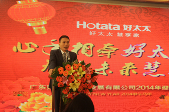 心手相牽好太太，智在未來慧享家——好太太2014年迎春年會