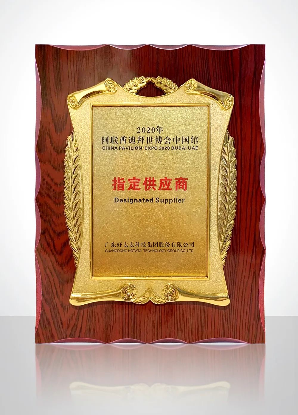 攜手世博會(huì)中國(guó)館，好太太綻放華夏之光
