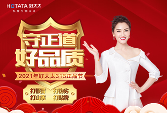 守正道，好品質(zhì)，認準正品mk体育官网！