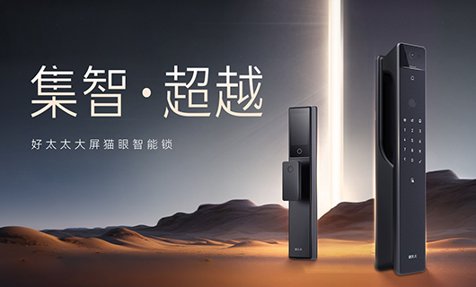 新品 | 多重科技加持，mk体育官网全能旗艦智能鎖——GW-V81系列
